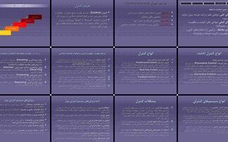 مبانی و فرآیند کنترل انواع، مشکلات و عوامل موثر