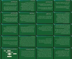 دانلود پاورپوینت مبانی، مقاصد، وظایف و اجزای بودجه‌بندی جامع