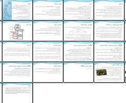 مدل سیستم‌های زیست‌پذیر سایبرنتیک سازمانی و مهندسی تنوع