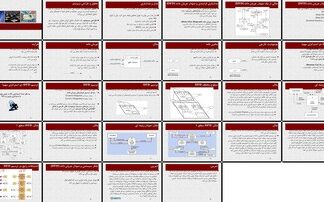 مدلسازی فرایندی با نمودار جریان داده (DFD)
