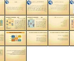 مدل‌های کسب و کار الکترونیکی تعاریف، انواع و کاربردها