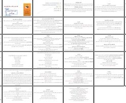 دانلود پاورپوینت مدیریت اسلامی در نهج البلاغه اصول، اخلاق رهبری، و نقش باورها در