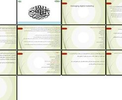 دانلود پاورپوینت مدیریت بازاریابی دیجیتال مفاهیم، ابزارها، مهارت‌ها و استراتژی‌ها