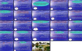دانلود پاورپوینت مدیریت خشم در کودکان
