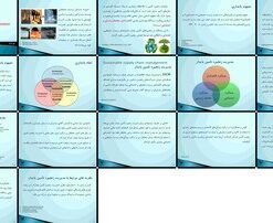 مدیریت زنجیره تامین پایدار مفهوم، ابعاد و نظریه‌ها