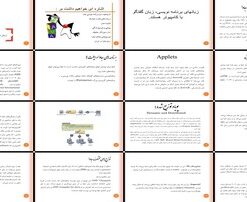 مروری بر زبان برنامه‌نویسی جاوا تاریخچه، ویژگی‌ها، کاربردها و توزیع‌ها