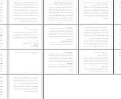 مروری بر نانوتکنولوژی و مواد نانوساختار