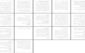 مروری بر نانوتکنولوژی و مواد نانوساختار