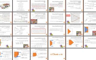 مسائل چیدمان انبار (فضای انبارش پیوسته)