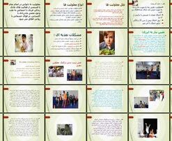 معلولیت تعریف، انواع، علل، مشکلات و راهکارهای توانبخشی