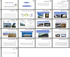 دانلود پاورپوینت معماری الهام از طبیعت، الگوبرداری سازه‌ای و همزیستی انسان