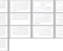 مفاهیم و نظریه‌های انگیزشی در مدیریت