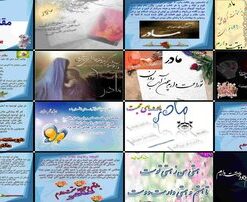 مقام مادر در اسلام