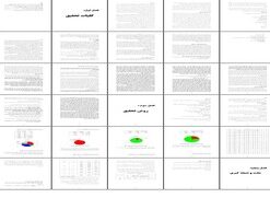 مقایسه میزان افسردگی در افراد دارای تیپ شخصیتی A و B
