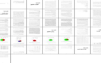 مقایسه میزان افسردگی در افراد دارای تیپ شخصیتی A و B