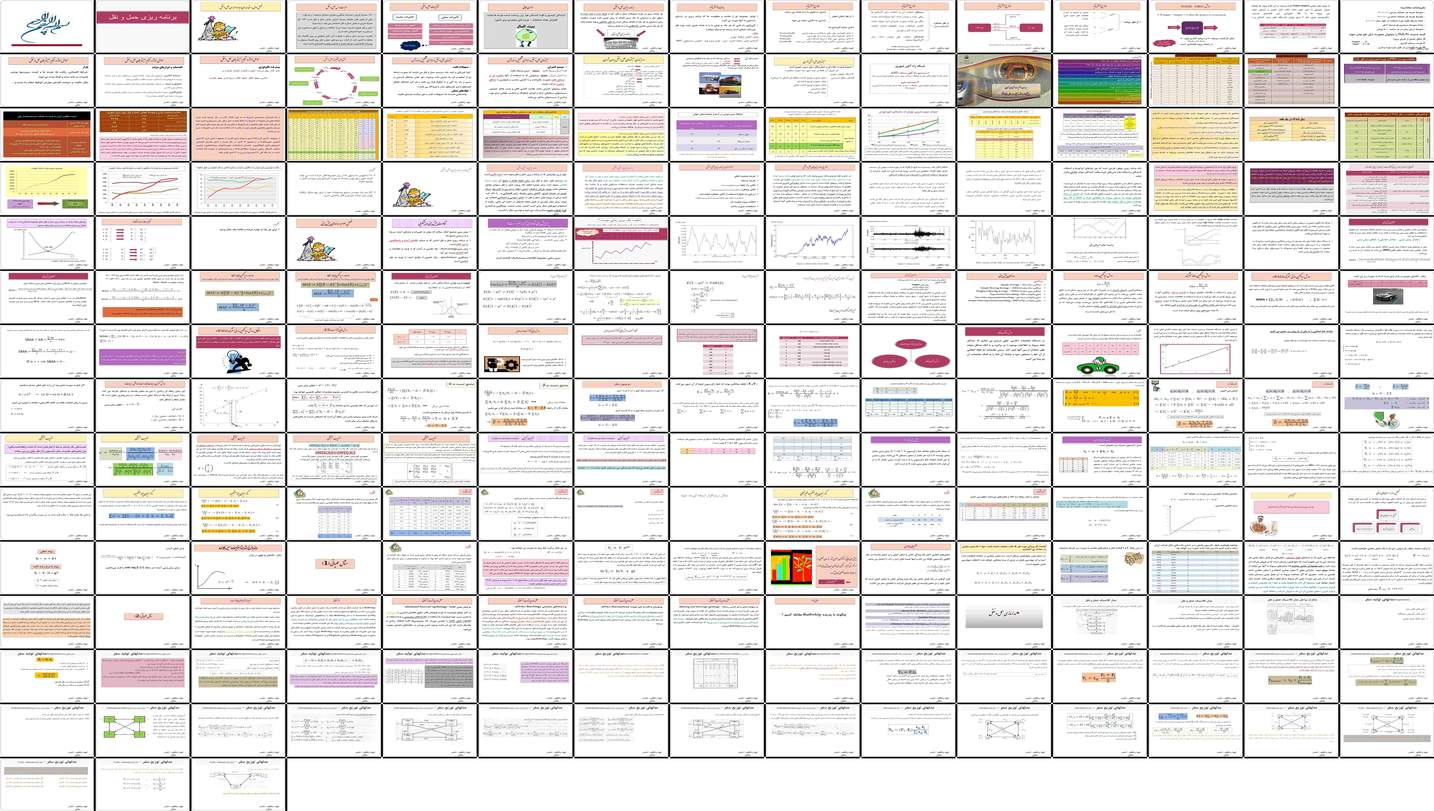 دانلود پاورپوینت مقدمه ای بر مهندسی و برنامه ریزی حمل و نقل