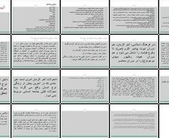 مهدویت، آخرالزمان و زمینه های فکری مرتبط