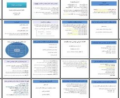 دانلود پاورپوینت مهندسی مجدد مفاهیم، اصول، عوامل موفقیت و شکست، مدل‌های اجرا و متدولوژی‌ها