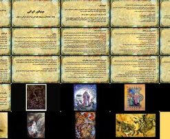 مینیاتور ایرانی هنر، فرهنگ و جهانی شدن