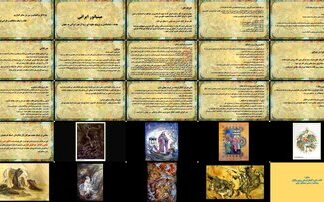 مینیاتور ایرانی هنر، فرهنگ و جهانی شدن