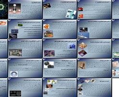 دانلود پاورپوینت نانوفناوری تعریف، تاریخچه، کاربردها، فرصت‌ها و تهدیدها در صنایع مختلف