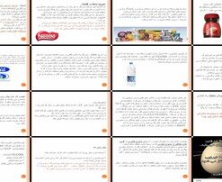 دانلود پاورپوینت نستله تحول دیجیتال و یکپارچه‌سازی جهانی فرآیندهای کسب و کار با پروژه