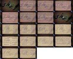 نظم و نثر فارسی انواع و ویژگی‌ها