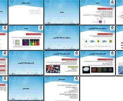 نقاط کوانتومی در نانوساختارهای فوتونیکی سنتز، خواص و کاربردها