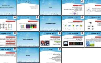 نقاط کوانتومی در نانوساختارهای فوتونیکی سنتز، خواص و کاربردها