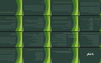 نقش حمل و نقل در بازرگانی خارجی و توسعه آن