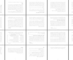 نقش سیستم‌های اطلاعاتی و فناوری در مدیریت زنجیره تامین