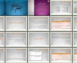 دانلود پاورپوینت نقشه راه پروژه های هوش تجاری