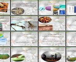 دانلود پاورپوینت نماتدها تنوع، انگل گياهي، علائم بيماري، دفاع گياه و روش‌هاي مبارزه