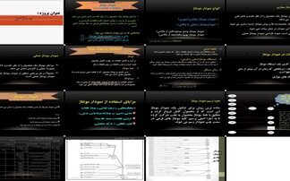 نمودار مونتاژ اصول، انواع، مزایا و کاربردها