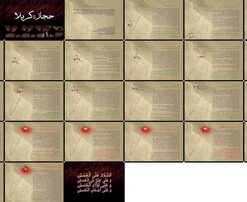 دانلود پاورپوینت نهضت حسینی از مدینه تا کربلا