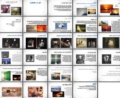 نور در معماری از مفهوم تا کاربرد