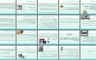 نگهداری و الزامات تجهیزات پزشکی اصول، اهداف و نکات کلیدی