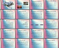 نگهداری و تعمیرات از تعمیر پس از خرابی تا بهره‌وری جامع