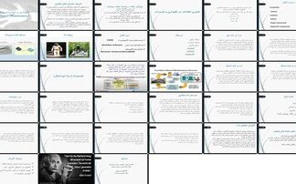 نگهداری و تعمیرات مجازی مبتنی بر فناوری اطلاعات