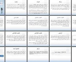 همکاری الکترونیکی زنجیره تامین نقش قابلیت‌های زیرساخت فناوری اطلاعات بین سازمانی