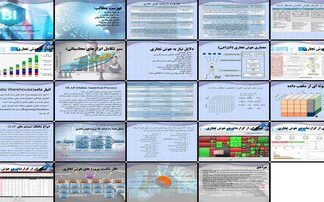 هوش تجاری تعاریف، معماری و ابزارها