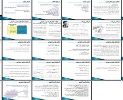 هوش مصنوعی مبانی، تعاریف، تاریخچه، کاربردها و منابع