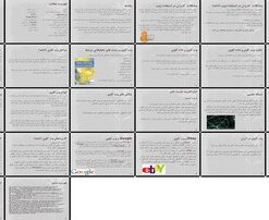 وب‌کاوی مفاهیم، روش‌ها، کاربردها و چالش‌ها