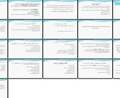 دانلود پاورپوینت پالس اکسی متری مفاهیم پایه، کاربرد، علائم هیپوکسی، نحوه عملکرد و محدودیت