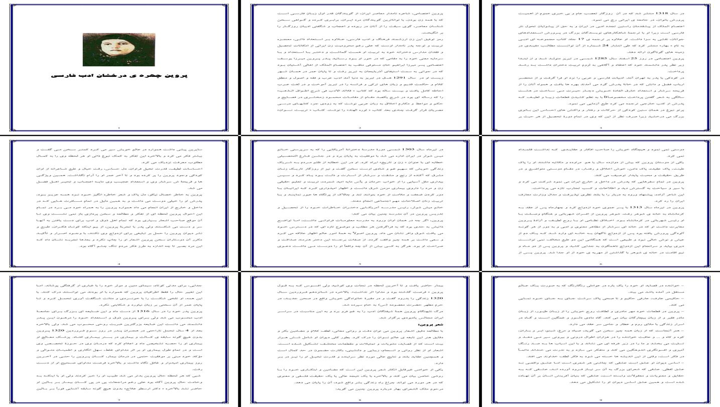 پروین اعتصامی زندگی، آثار و جایگاه او در ادب فارسی