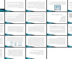 دانلود پاورپوینت پنجره‌های دوجداره مزایا، معیارها و فناوری