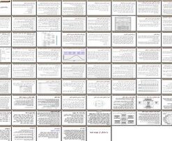 دانلود پاورپوینت پیاده‌سازی مدیریت دانش استراتژی، مزیت رقابتی و برنامه‌ریزی در سازمان