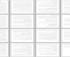 پیامبر اعظم (ص) الگوی جهانی اخلاق، رحمت و عدالت