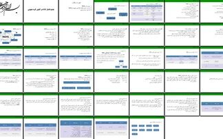 دانلود پاورپوینت چشم انداز GIS در کره جنوبی تحلیل NDIS، فرآیند ساخت بانک اطلاعاتی