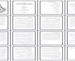 کارآفرینی دیدگاه‌های اقتصادی و ویژگی‌های کارآفرینان